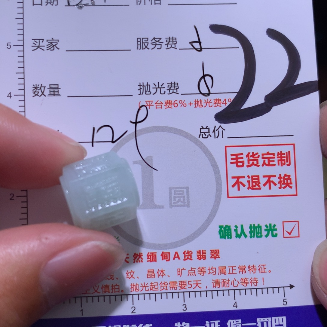 定制翡翠未镶嵌11