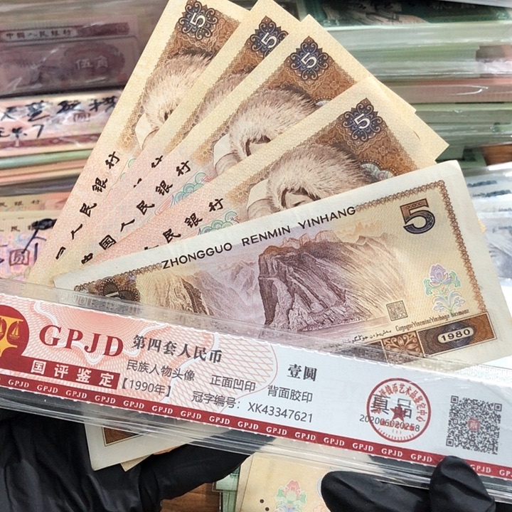 五张，805非连号 真币号码随机 新的