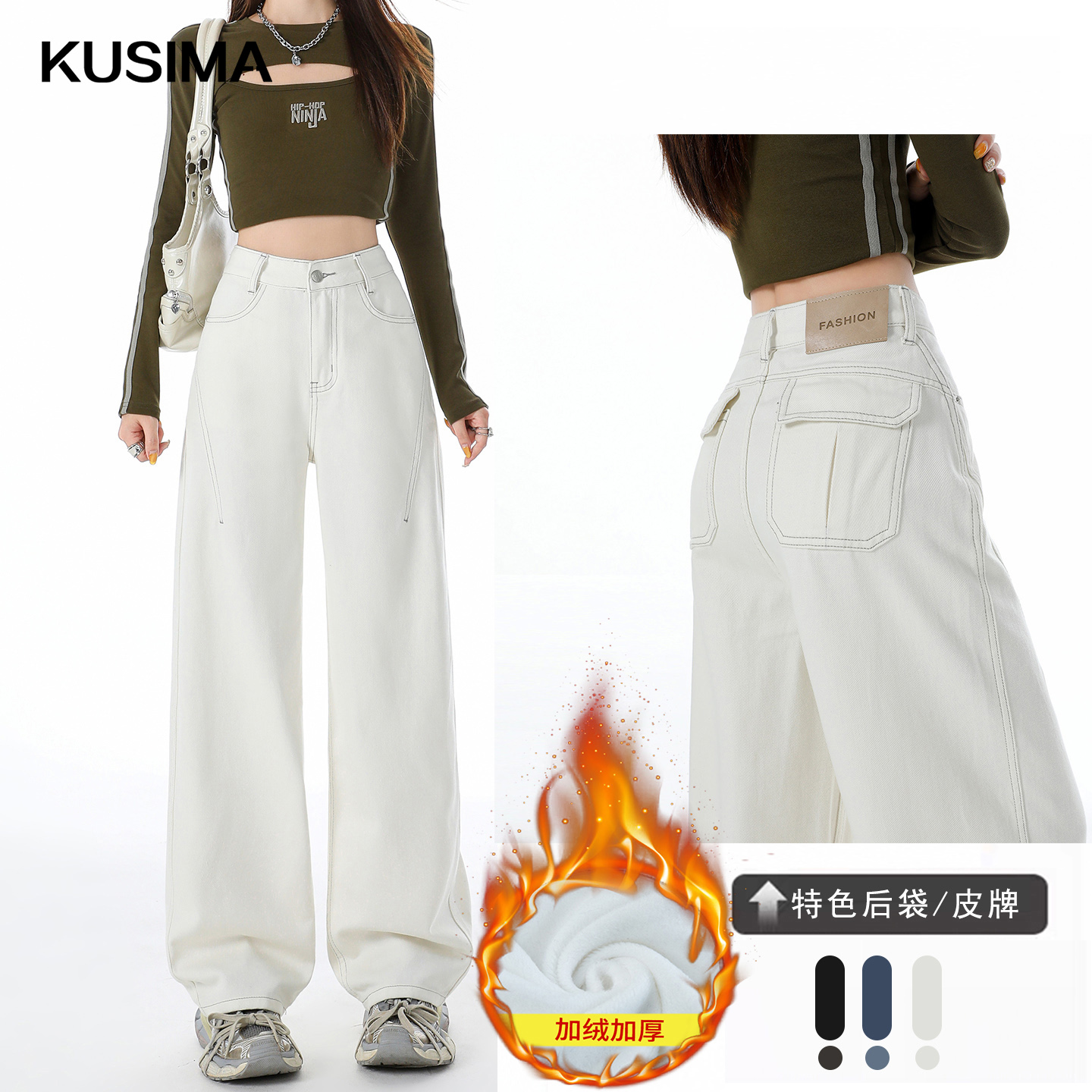 米白色加绒阔腿弯刀牛仔裤女2025冬季新款宽松高腰垂感显瘦拖地裤