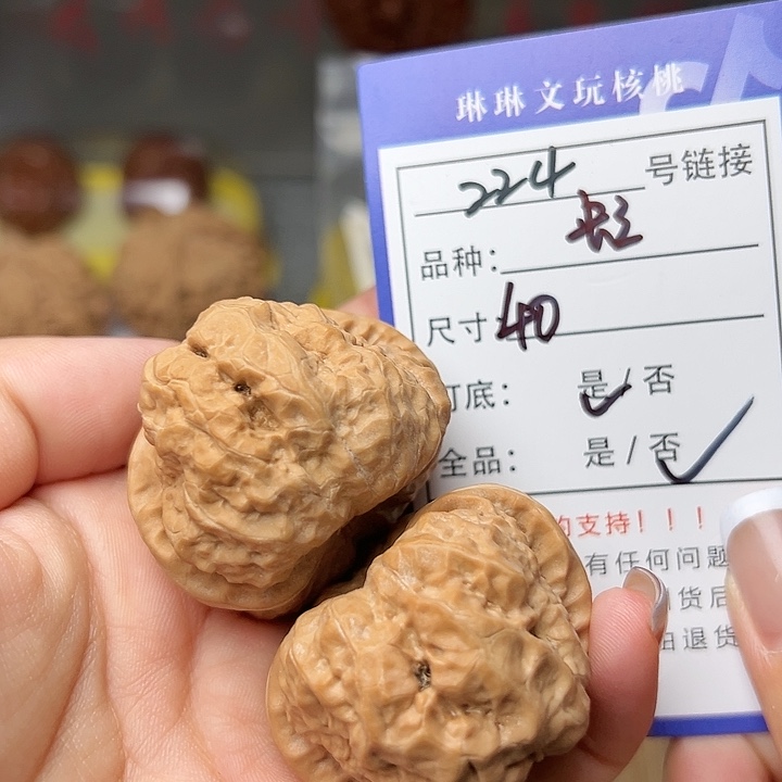 文玩核桃吊坠核桃224