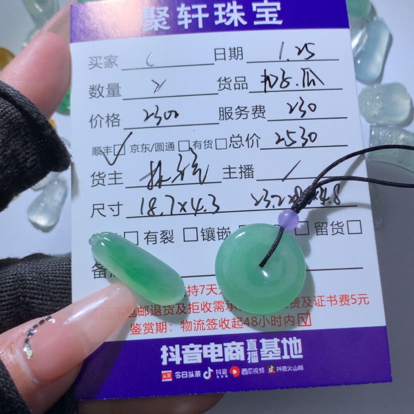 【闪购商品】翡翠颈饰未镶嵌c***s翡翠