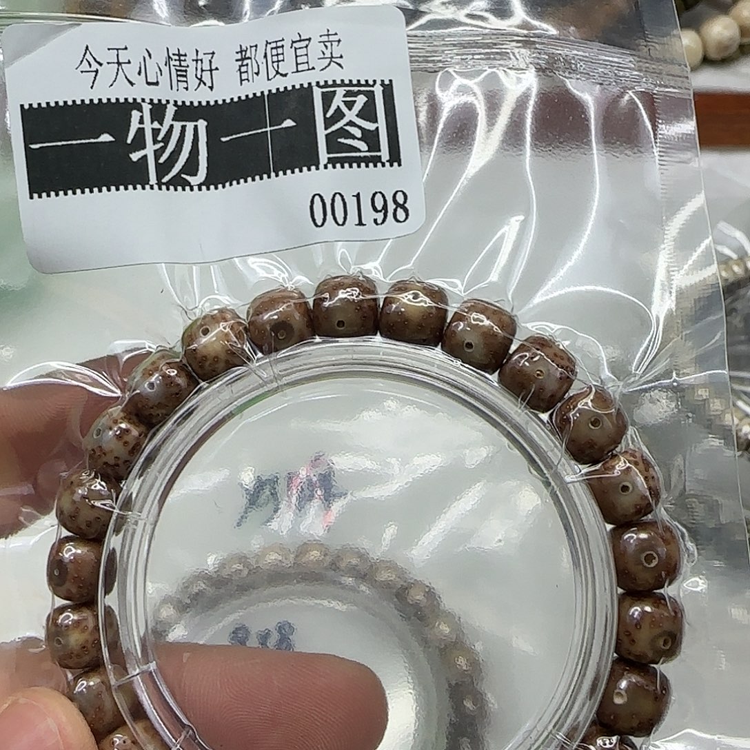 手串星月菩提1一物一图所见即所得