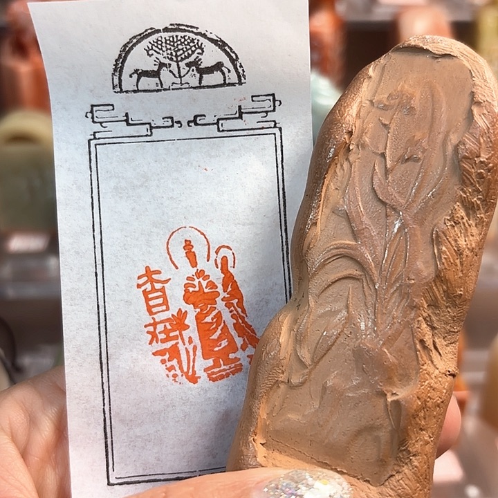 拓片用纸印石佛造的
