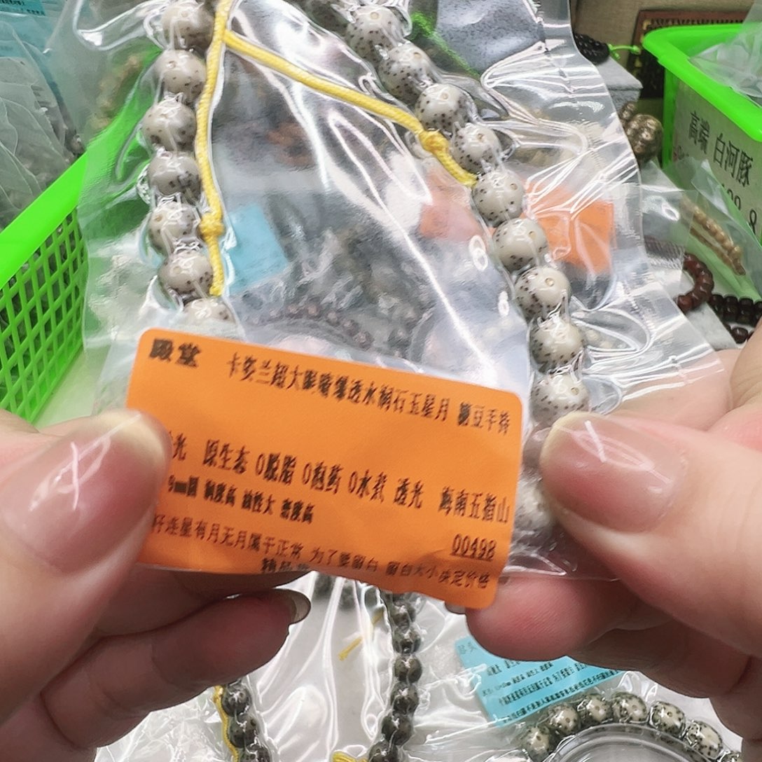 星月菩提手串38殿堂卡姿兰大眼睛星月菩提手持9圆