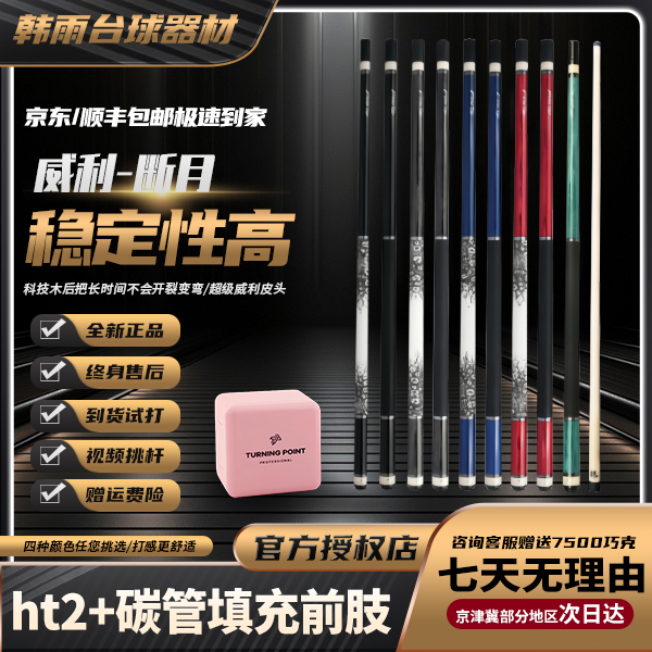 FURY威利断月tw球杆威利TW断月九球球杆蜥蜴皮大头杆耳皮坦克