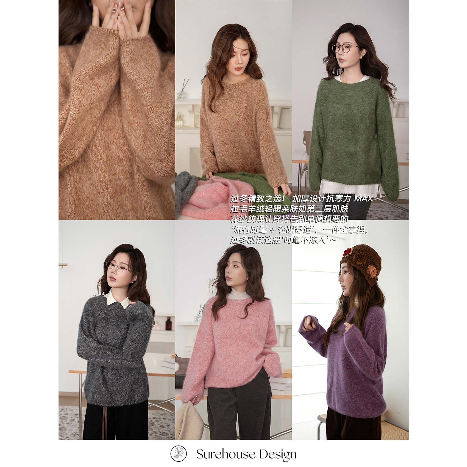 柳絮surehouse维纳斯之绒｜一件过冬 双股雪花羊绒拉毛花纱厚毛衣