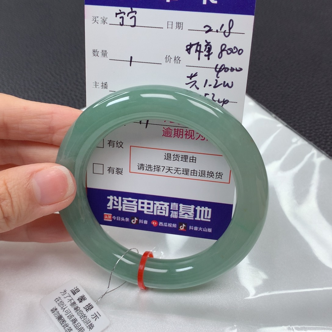【闪购商品】翡翠手镯未镶嵌@*宁53圆条19235-53