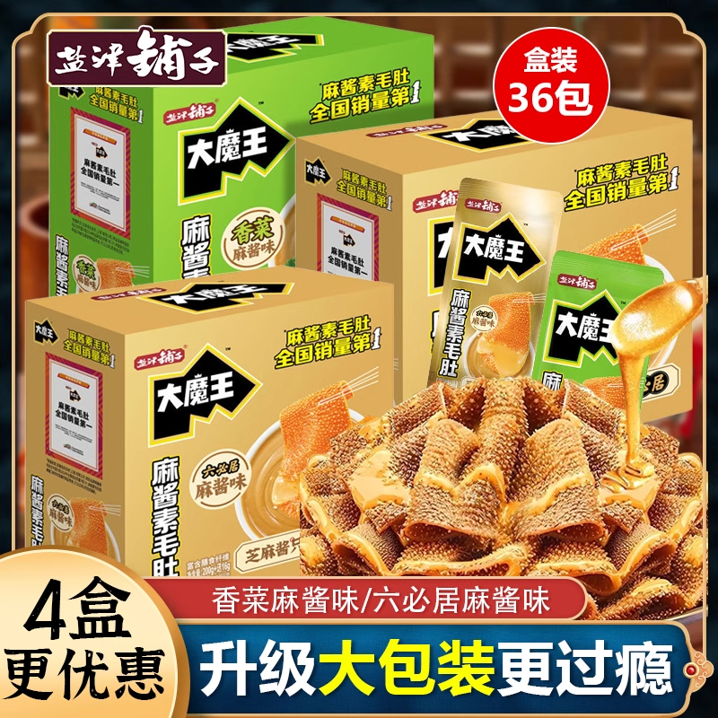 盐津铺子大魔王麻酱素毛肚六必居素毛肚魔芋爽麻酱味馋嘴小零食