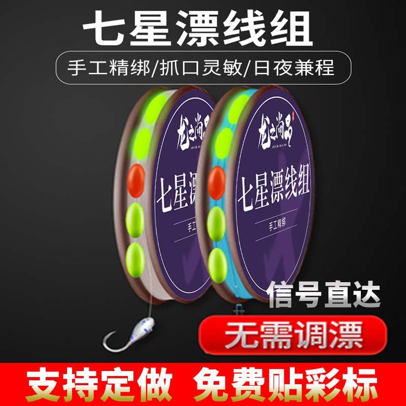 清【五卷装】七星漂线组单钩朝天钩成品钓鱼主线野钓鲫鱼白条斑点