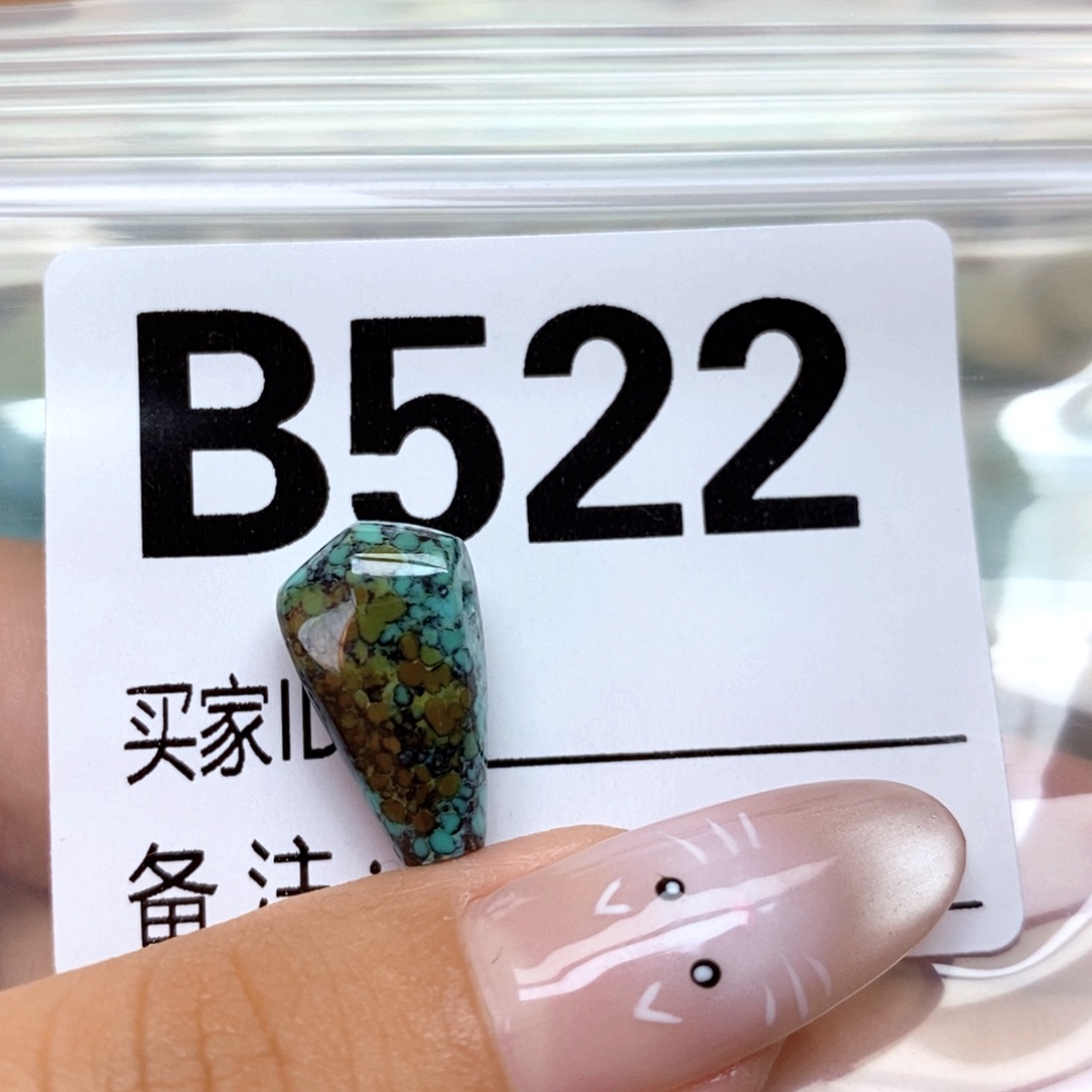 绿松石未镶嵌配饰