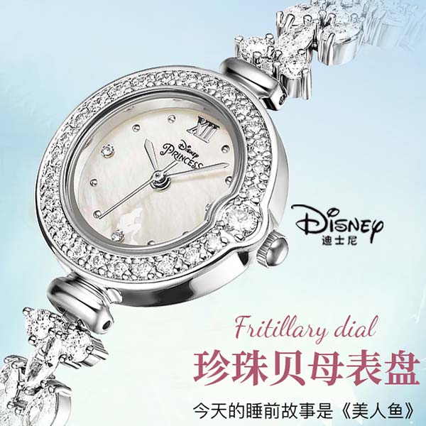 迪士尼珍珠贝母女士腕表美人鱼表带时尚精致女款气质防水百搭