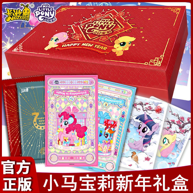 新春限定礼盒小马卡片2025新年永恒徽章立牌周边盲盒带拆直邮