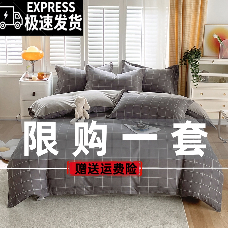 【新款】加厚斜纹四件套1.5m1.8m2米床单双人简约亲肤被套三件套2