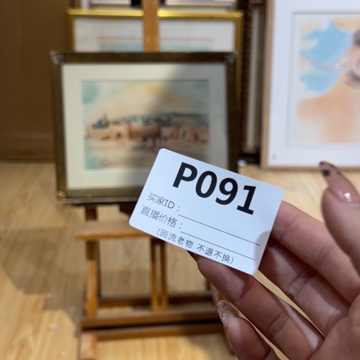 版画海**星回流老物不退不接