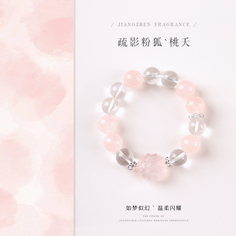 【此锦】九尾祈福! 马达加斯加粉水晶x白幽灵手串(多样发一)