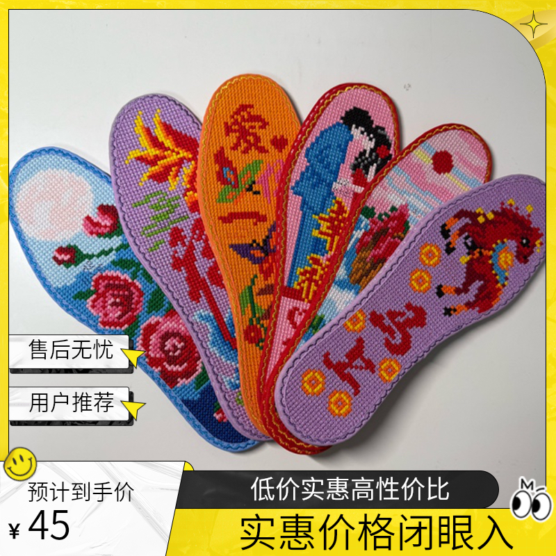 【39码精品绣适合38鞋】纯手工绣好的七层棉布花边成品鞋垫透气吸汗