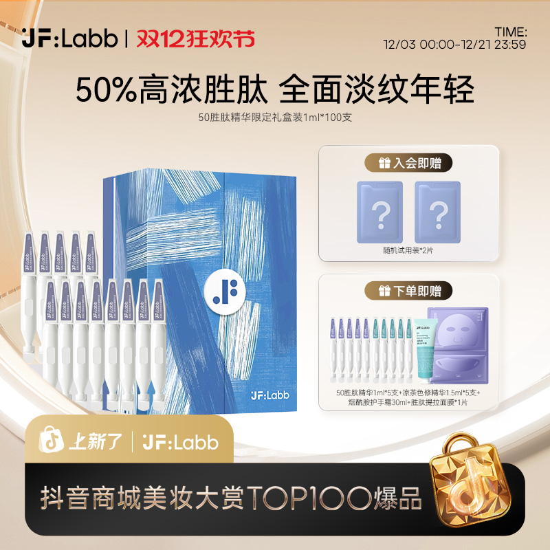 【限定礼盒装】50胜肽次抛精华液淡纹紧致50%高浓度胜肽精华C