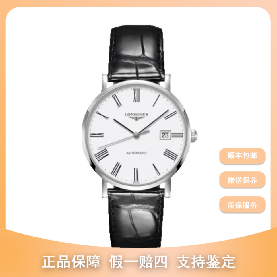 99新 Longines/浪琴 梵象批发/博雅/机械/39mm/15500