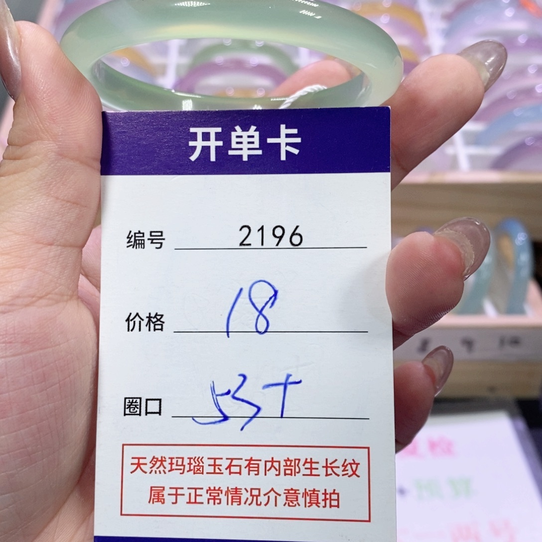 玛瑙/玉髓未镶嵌手镯2196