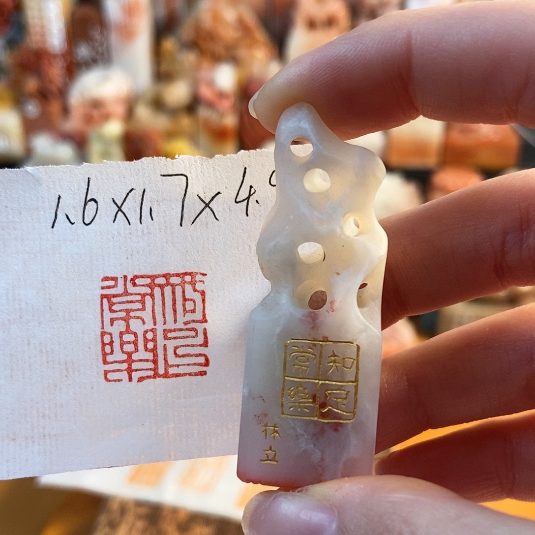 【闪购商品】寿山石印石5750 牧石书画篆刻作品