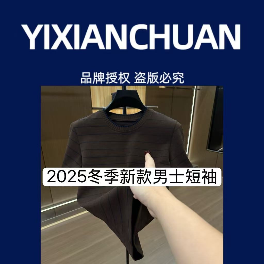 【FG】9491-1 圆领通用百搭男装T恤冬季刺绣短袖 12-3B【BIBAO】
