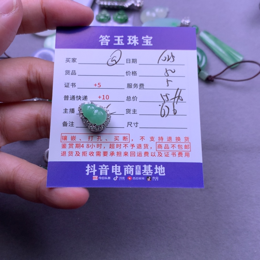 颈饰未镶嵌翡翠@***理