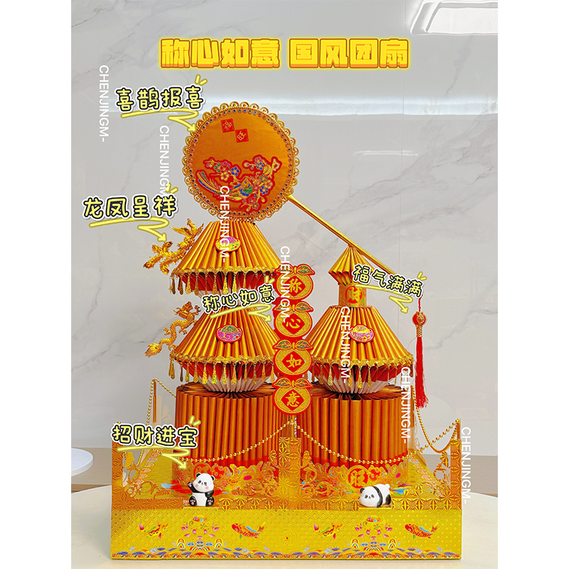 称心如意 国风团扇DIY材料包需自粘中秋节折纸折塔创意手工送教程