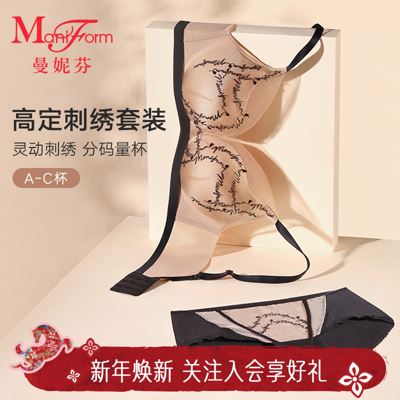 「曼妮芬 · 高定刺绣内衣套装」女士无痕小胸聚拢性感美背蕾丝文胸