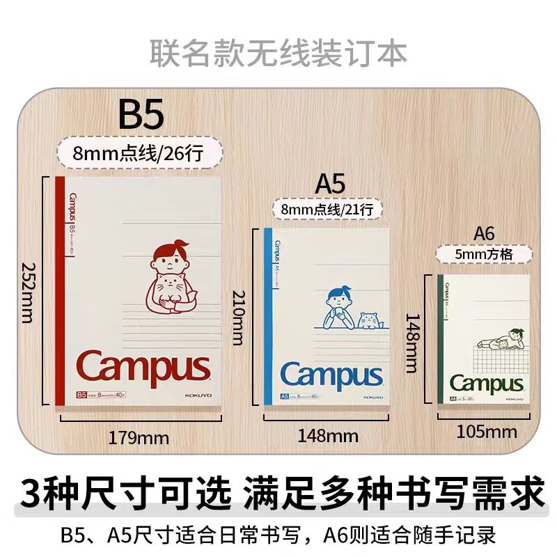 国誉笔记本Noritake联名第三弹无线装订本合集