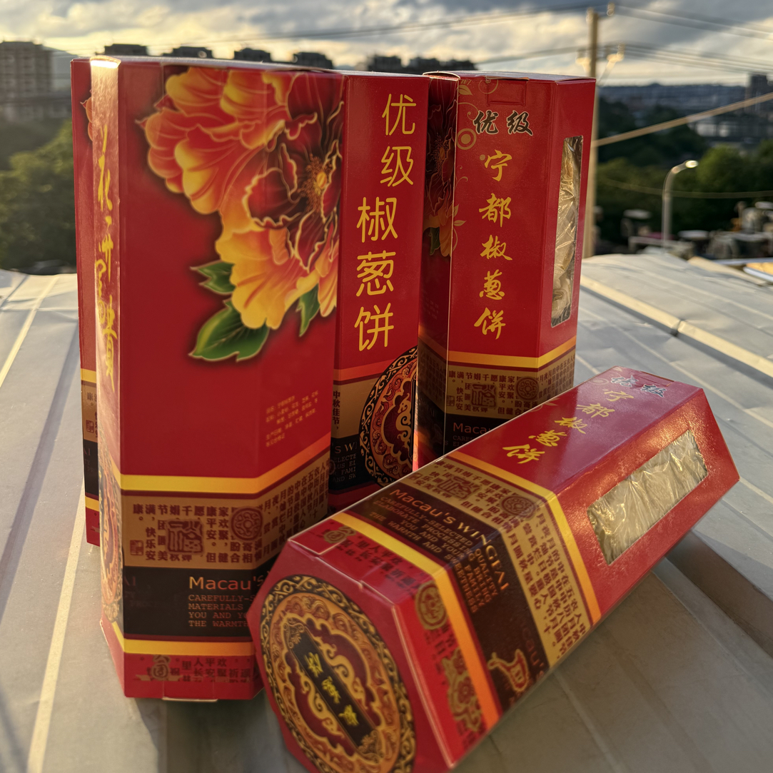 宁都椒葱饼酥皮月饼江西特产葱油椒盐