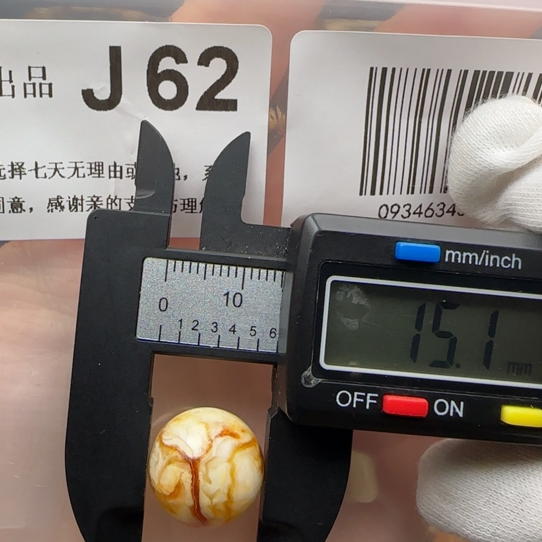 琥珀裸石未镶嵌琥珀蜜蜡