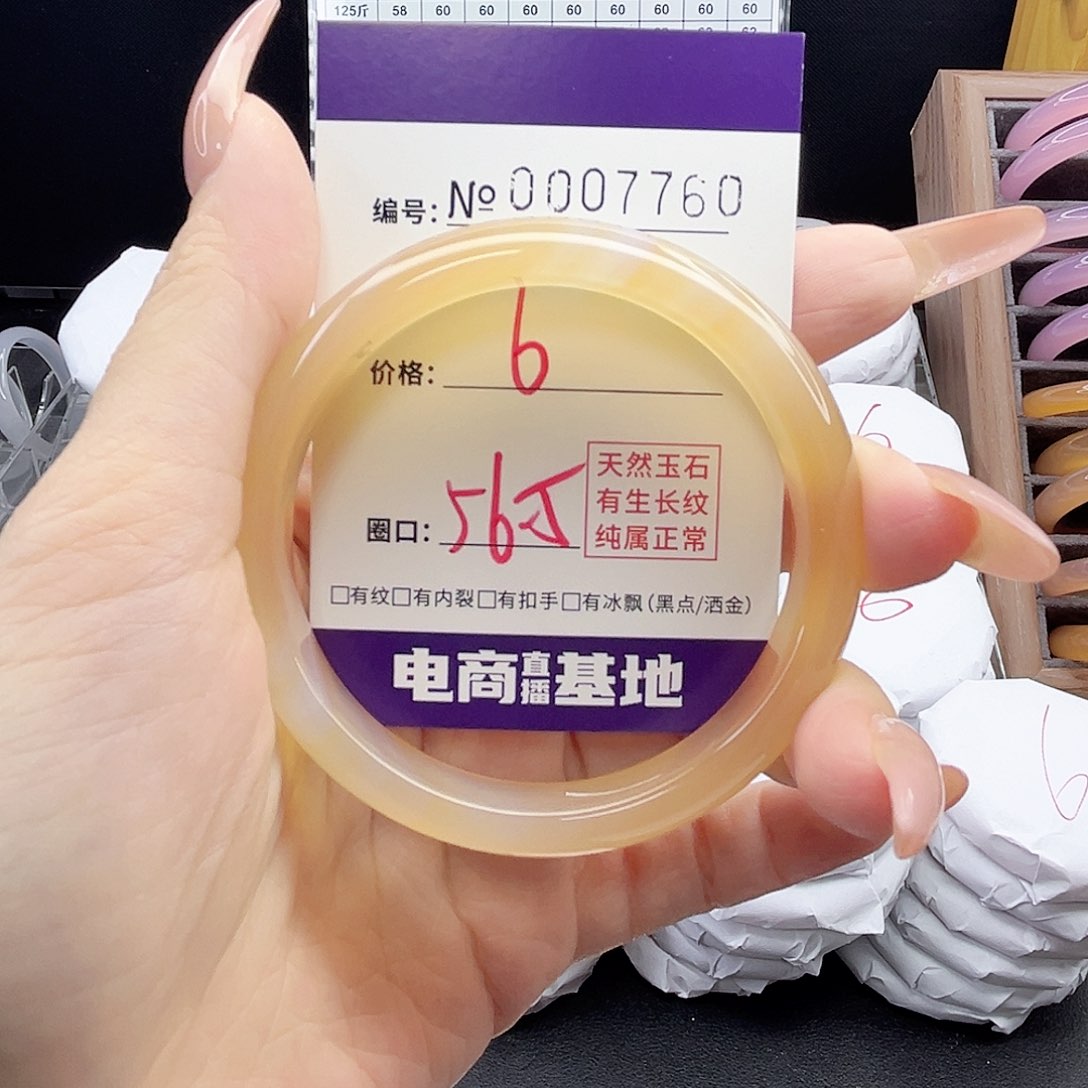 玛瑙/玉髓手镯未镶嵌7760