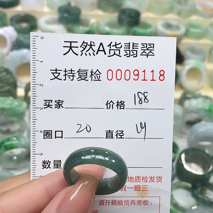 翡翠未镶嵌戒指戒指