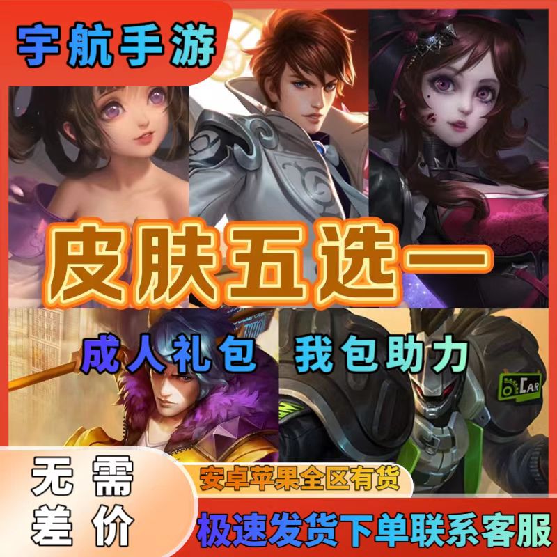 王者荣耀韩信街头霸王小乔丁香结自选皮肤勇者宝箱成人礼邀请助力