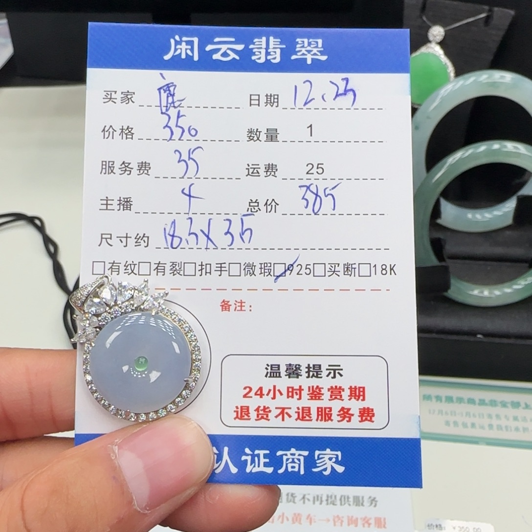 鹿***花翡翠银S925镶嵌吊坠(不含链)