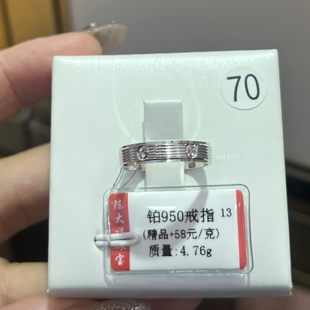 铂金pt950戒指 4.76克 13圈口