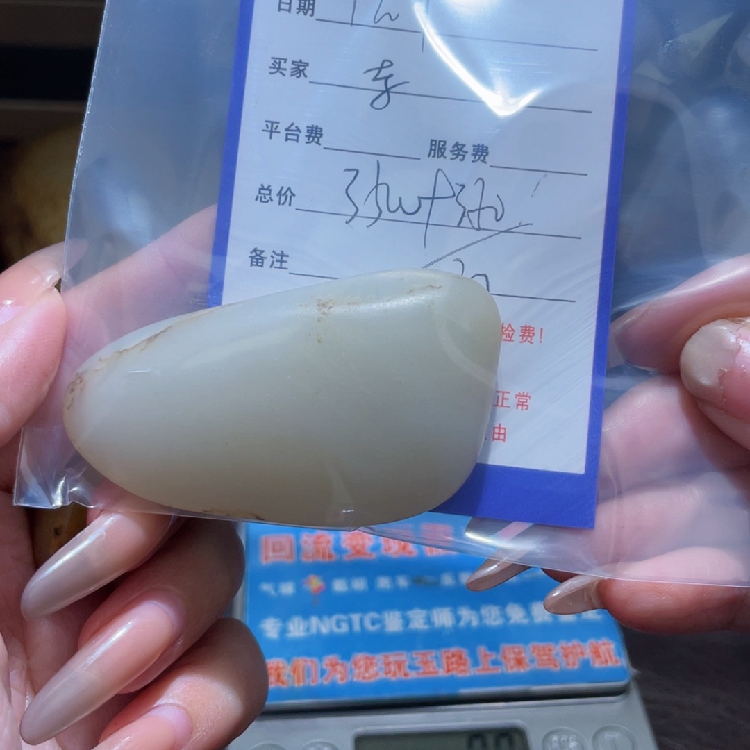 颈饰未镶嵌和田玉东**夜