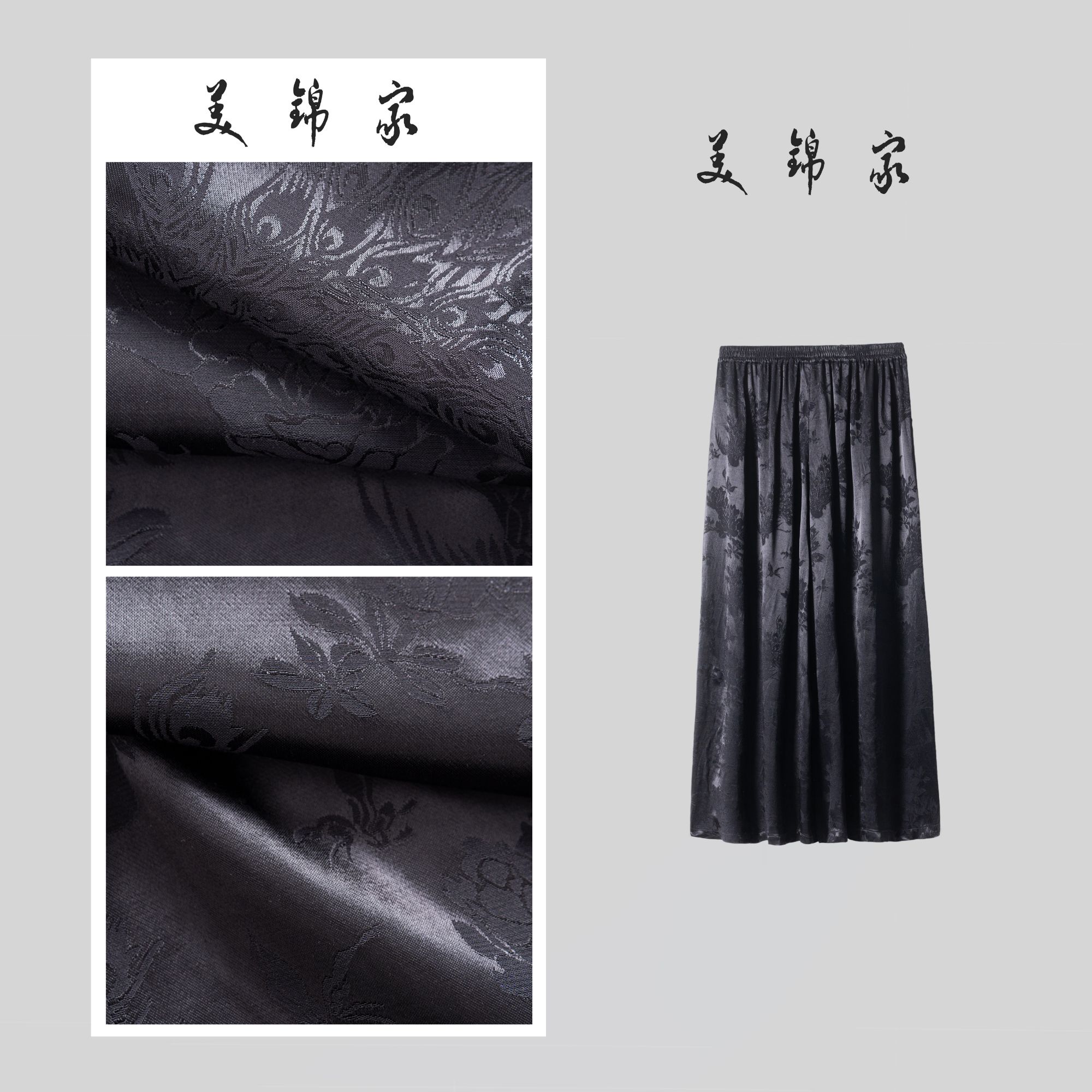 【美锦家】女款初夏大摆中长款提花阔腿裤220331(二等品不退不换)