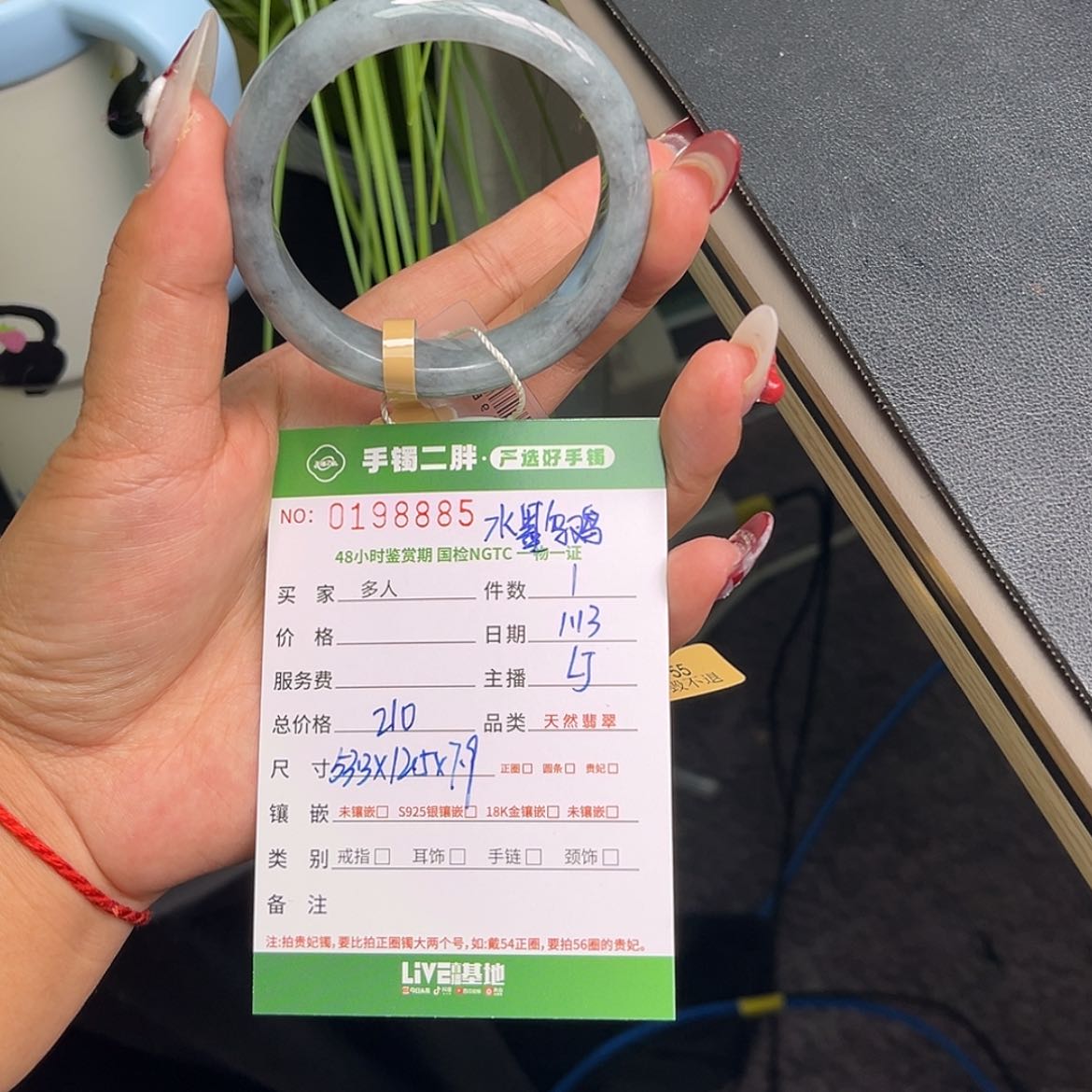 【闪购商品】翡翠手镯未镶嵌多人