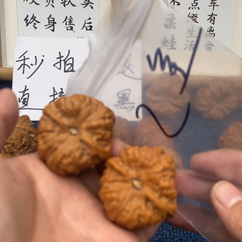 【闪购商品】文玩核桃吊坠7535.3753573537375