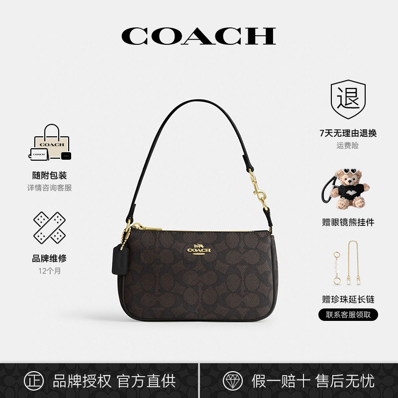  COACH蔻驰Nolita腋下包斜挎麻将包CW426.IMXAQ