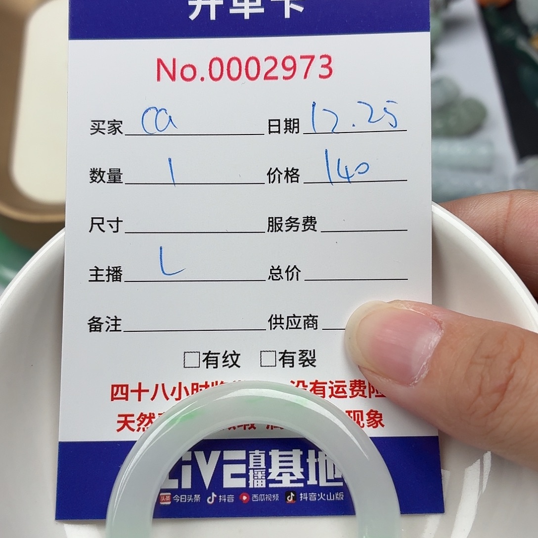 C***i翡翠散珠565767676777