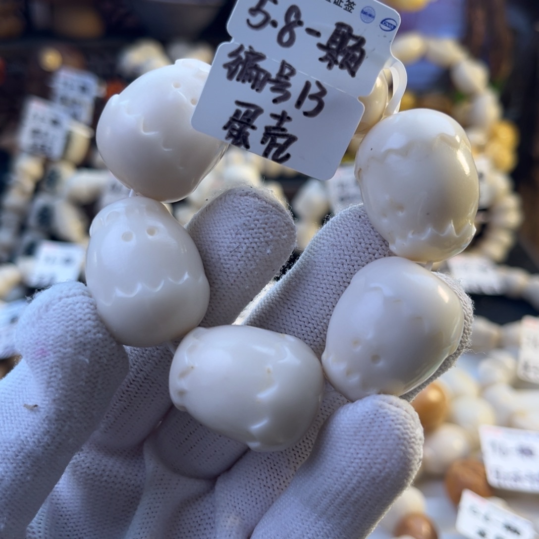 菩提根/象牙果手串-1号链接编号13-蛋壳5.8/颗-4颗飞