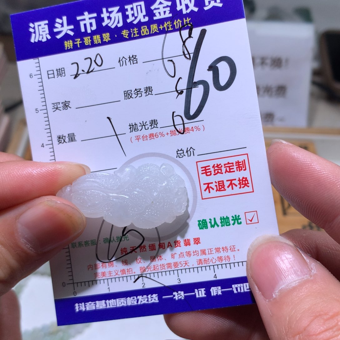 定制翡翠未镶嵌11111111114441