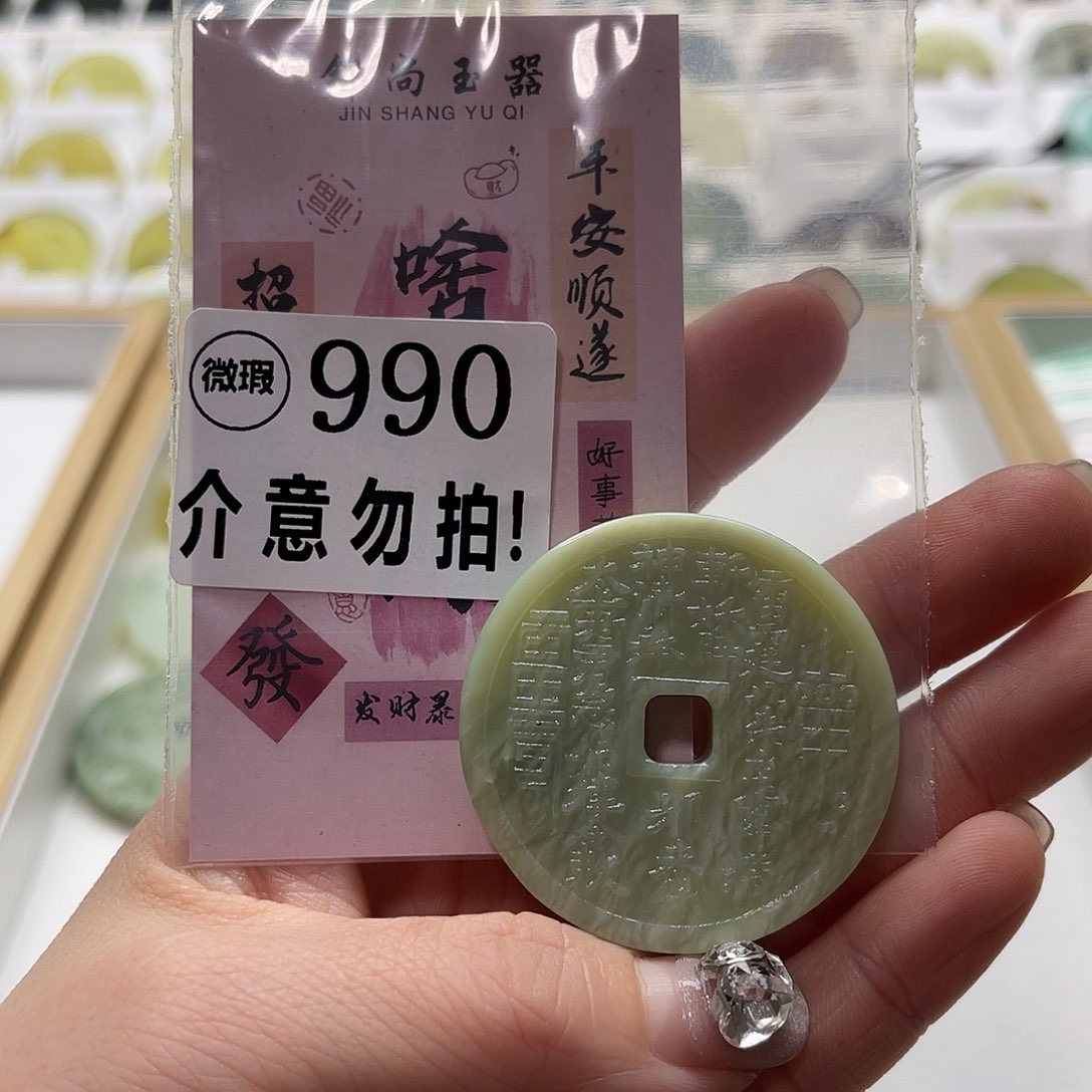 蛇纹石玉挂坠未镶嵌