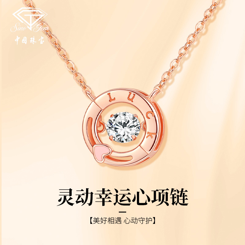 中国珠宝 坠链均925银 灵动幸运心项链女高级感生日礼物送女友