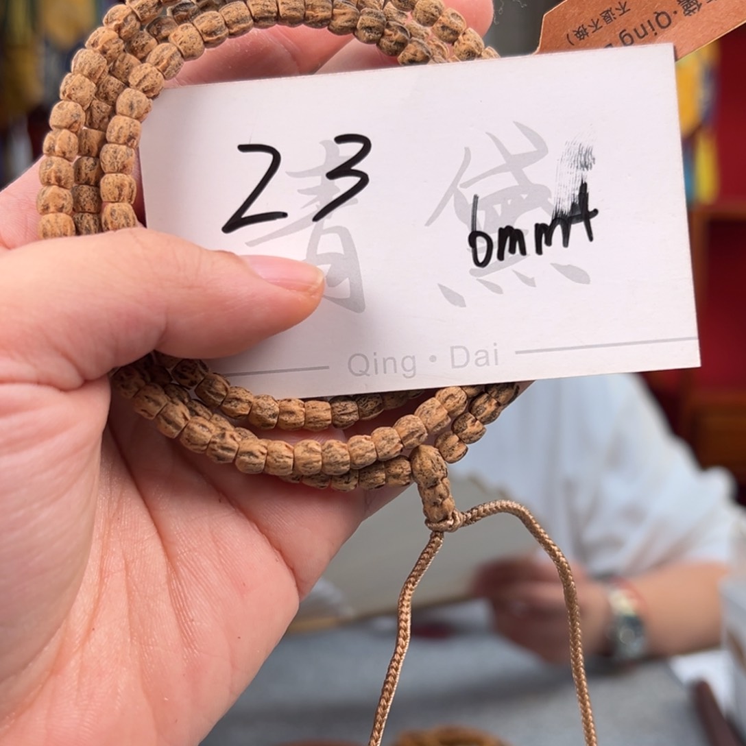 柏香籽/百香籽吊坠