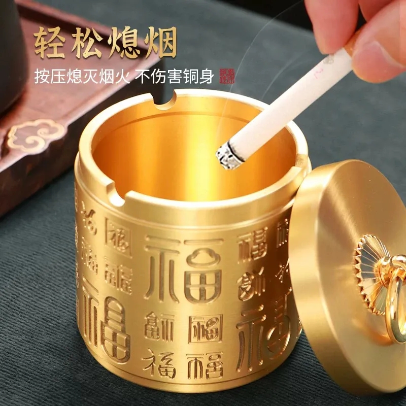 仿古黄铜百福烟灰缸带盖防风防飞灰家用创意个性潮流有盖铜制烟缸