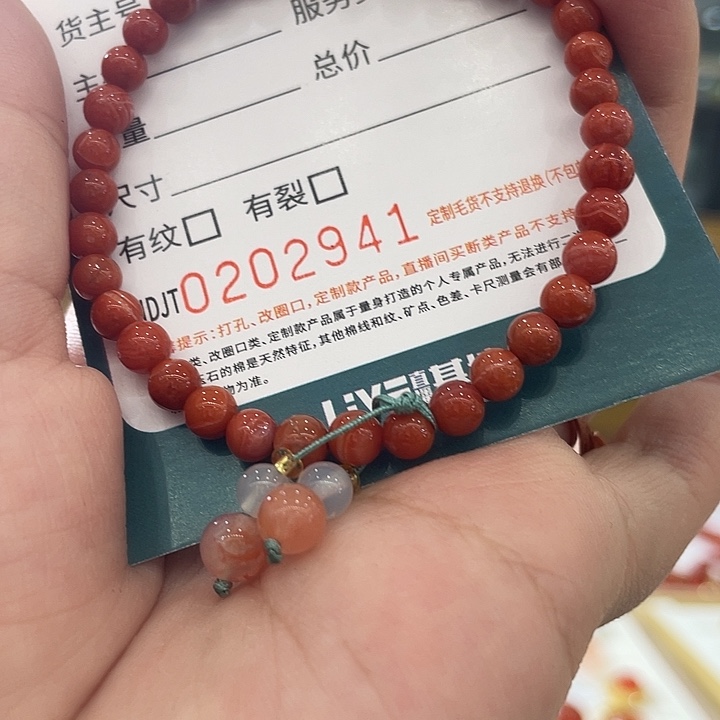 南红玛瑙未镶嵌手链HDJT0202941