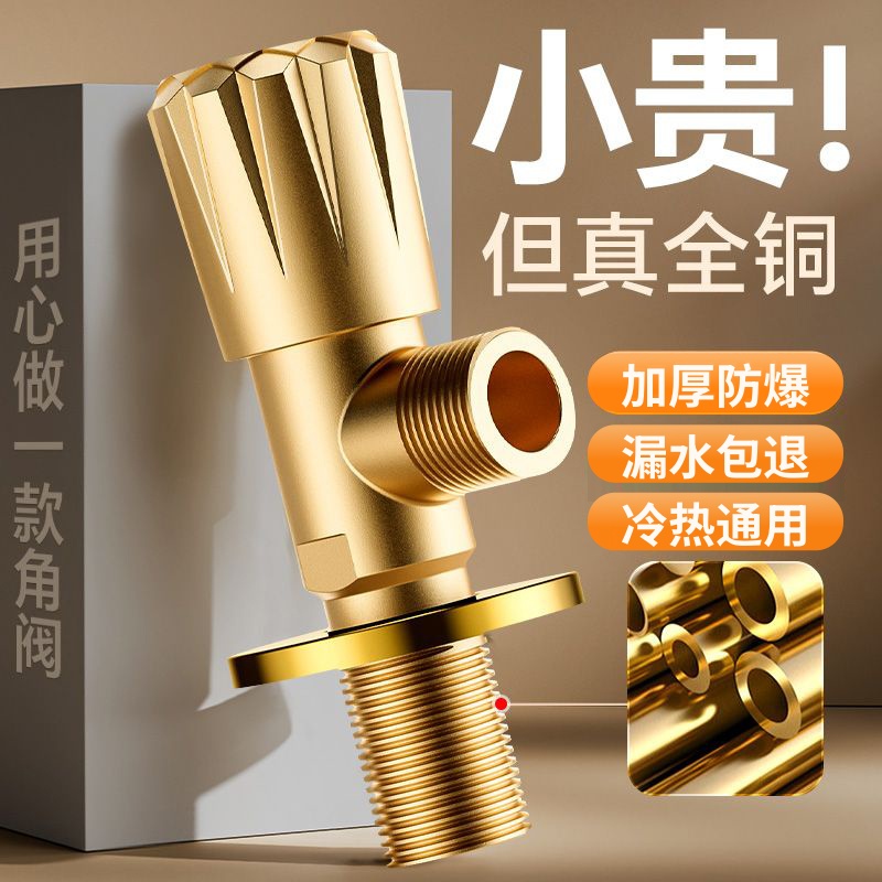 全铜加厚三角阀冷热通用水止水阀门家用马桶开关防爆卫浴大流量
